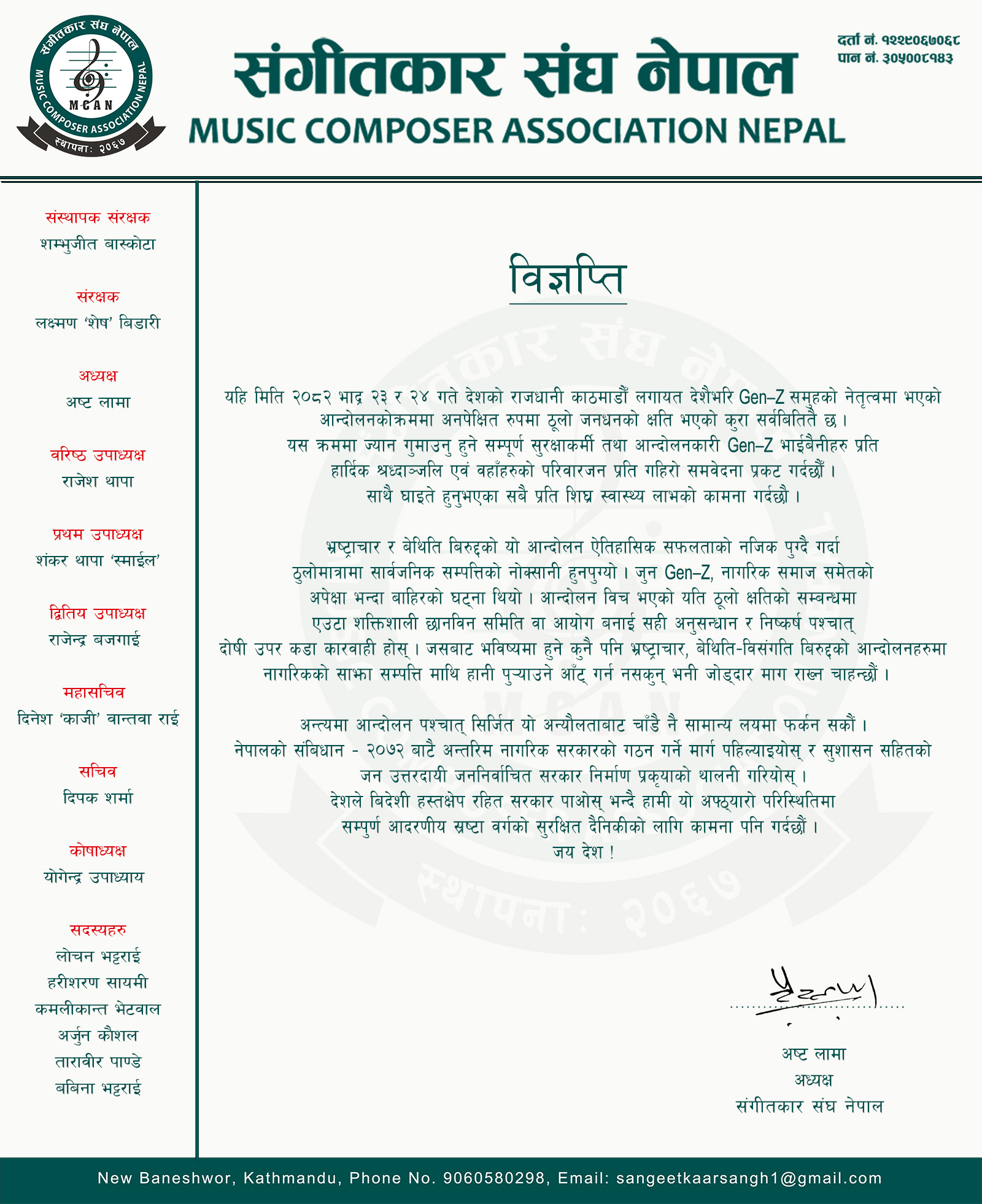 Vigyapti
